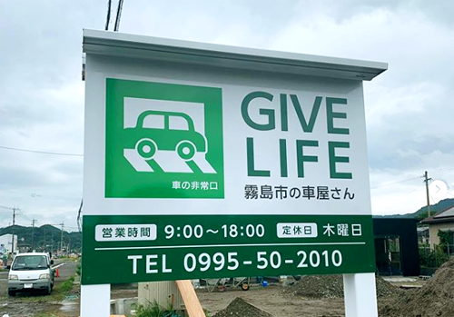 看板 Give Life